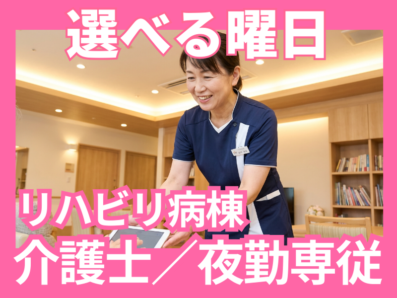 株式会社carafulu(千葉支店)のアルバイト・バイト求人情報-01