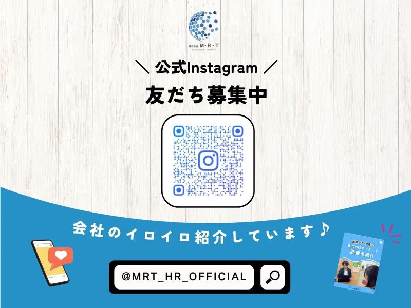 株式会社M・R・T HR事業部のアルバイト・バイト求人情報-04