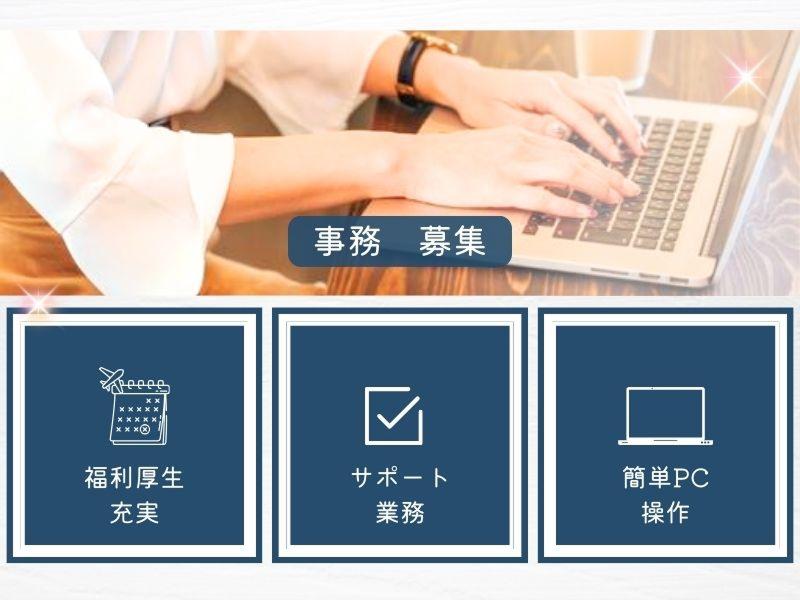 株式会社よきあす-0018の求人・転職情報