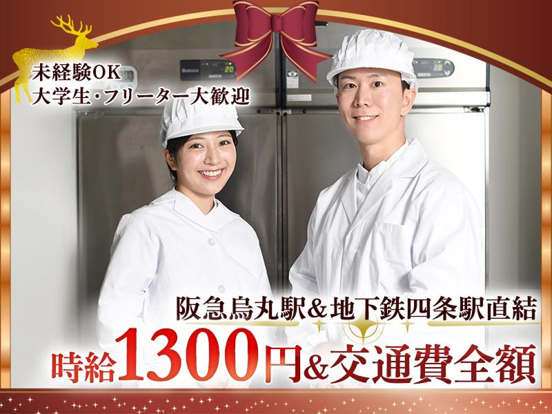 株式会社エクリアのアルバイト・バイト求人情報-02