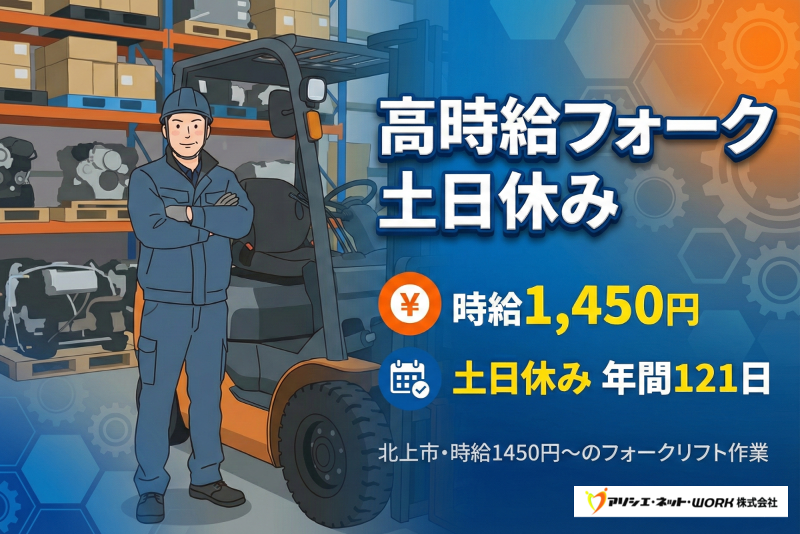 アソシエ・ネット・WORK 株式会社