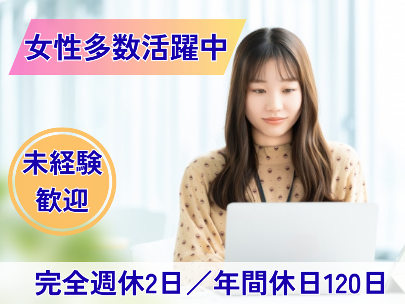 大同生命保険株式会社の求人・転職情報