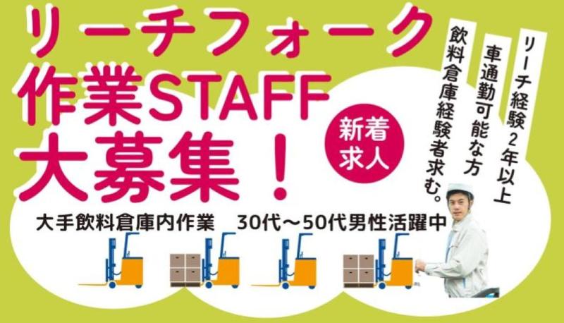 株式会社桜美のアルバイト・バイト求人情報-01