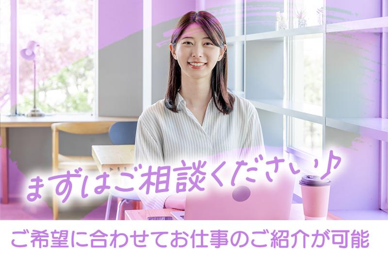 株式会社アソウ・ヒューマニーセンターBPO事業部のアルバイト・バイト求人情報-02