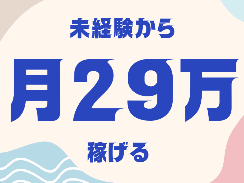 株式会社ワールドインテック