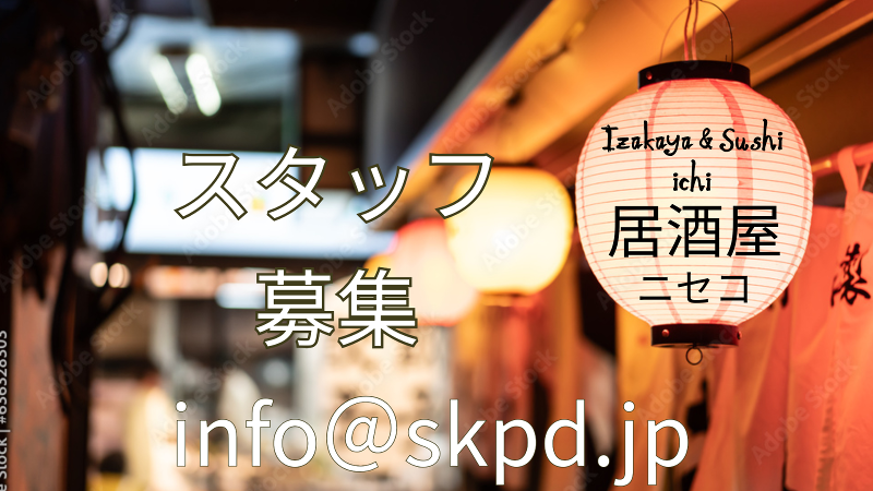 SKPD(合同)のアルバイト・バイト求人情報-03