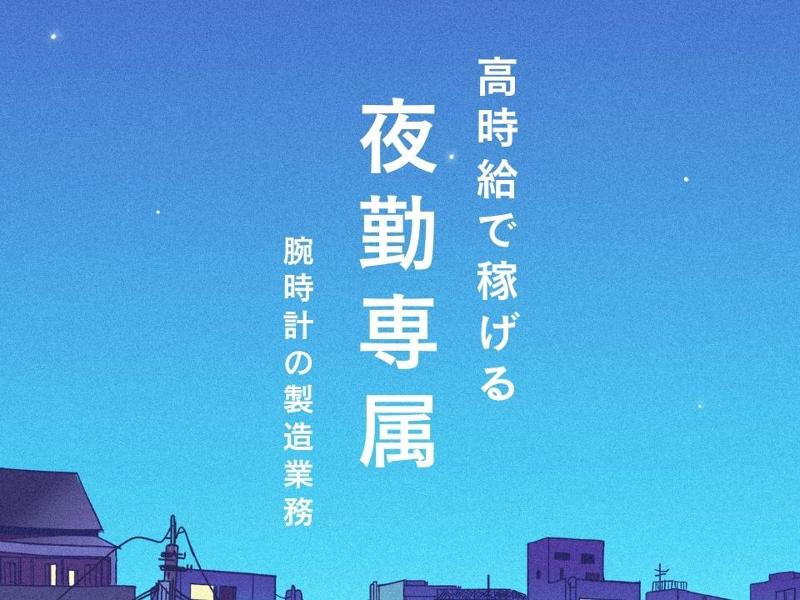 Man to Man株式会社/鹿児島オフィスのアルバイト・バイト求人情報-11