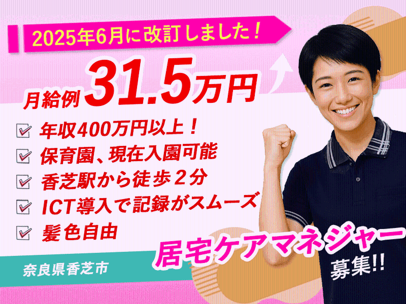 医療法人誠安会の求人・転職情報