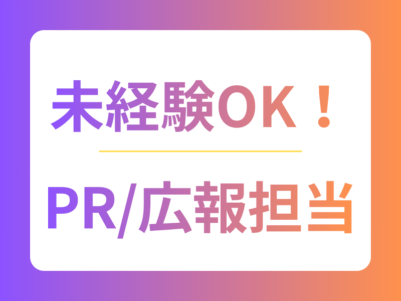 株式会社Lcodeの求人・転職情報