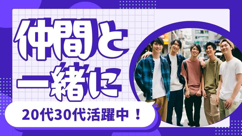 株式会社日本技術センターのアルバイト・バイト求人情報-03