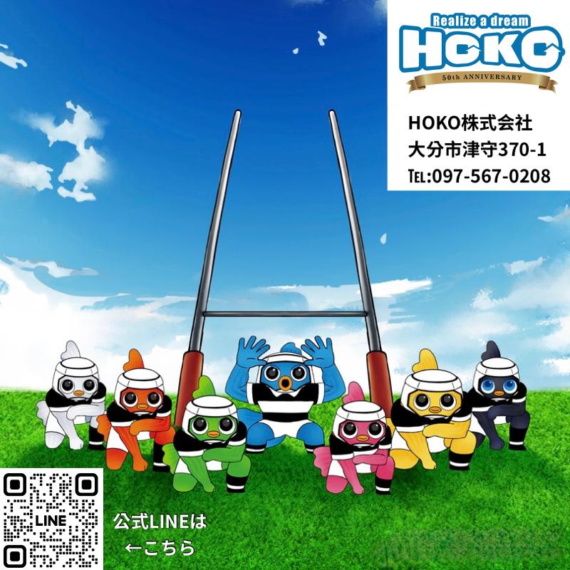 HOKO株式会社のアルバイト・バイト求人情報-05