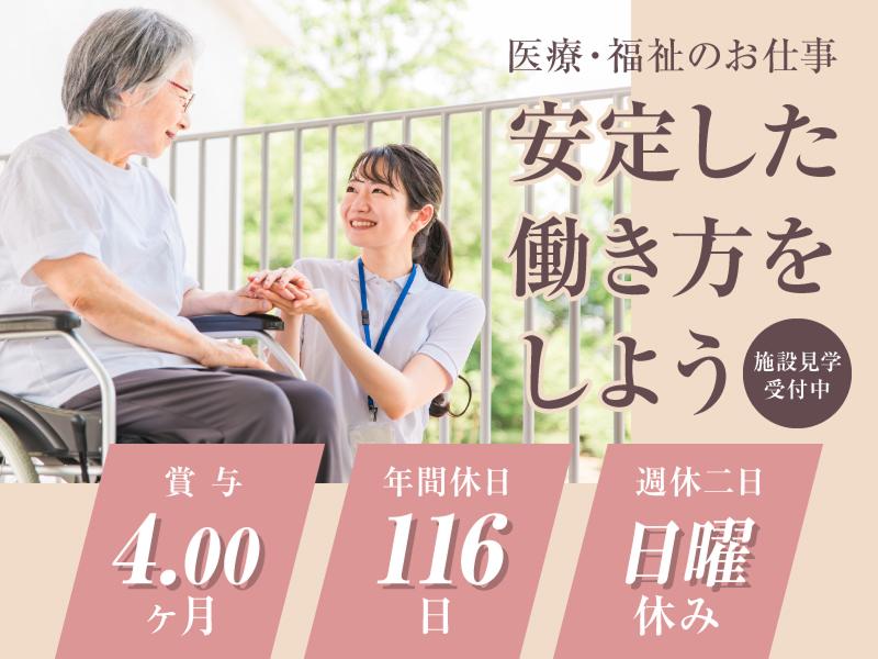 医療法人信愛会 しんあいケアプランセンターマチニワの求人・転職情報