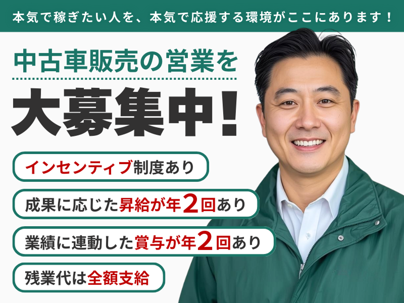 リバイブ株式会社の求人・転職情報