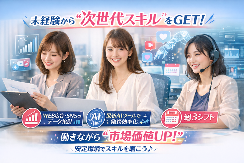 株式会社Ｚ‐クリエーションの求人・転職情報