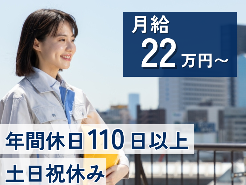 株式会社テクノプロ・コンストラクションの求人・転職情報