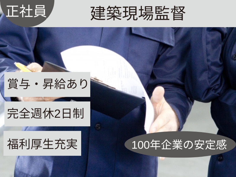 株式会社亀井組の求人・転職情報