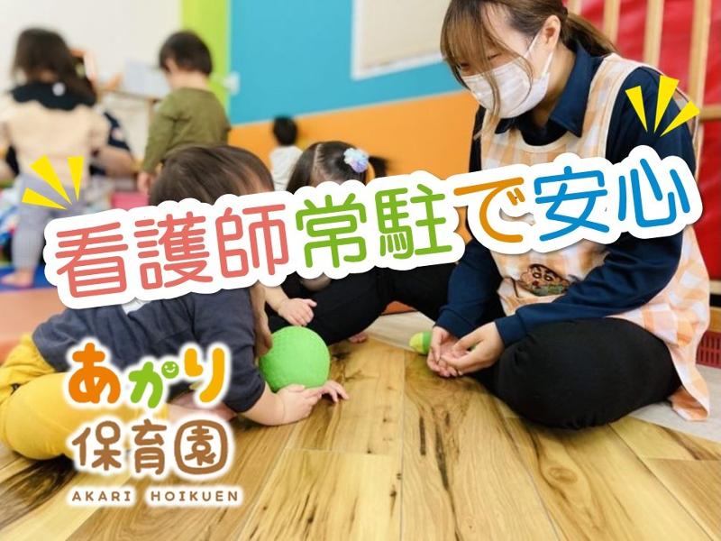 あかり保育園(株式会社パレベストプラン)のアルバイト・バイト求人情報-04