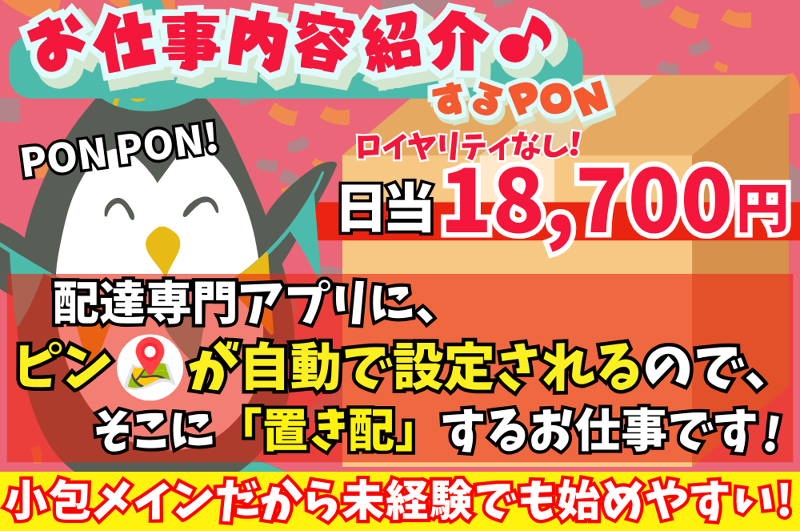 福島トランスポート株式会社のアルバイト・バイト求人情報-02