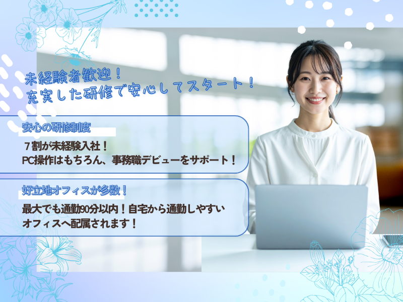 アデコ株式会社のアルバイト・バイト求人情報-02