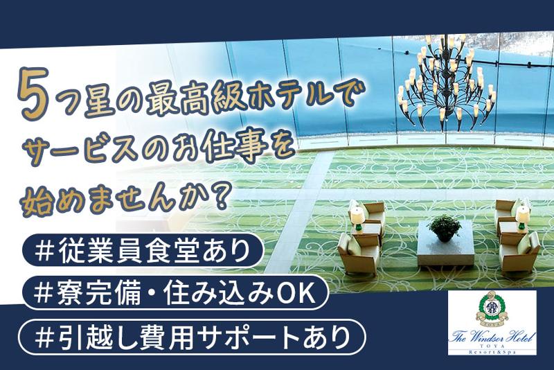明海興産株式会社の求人・転職情報