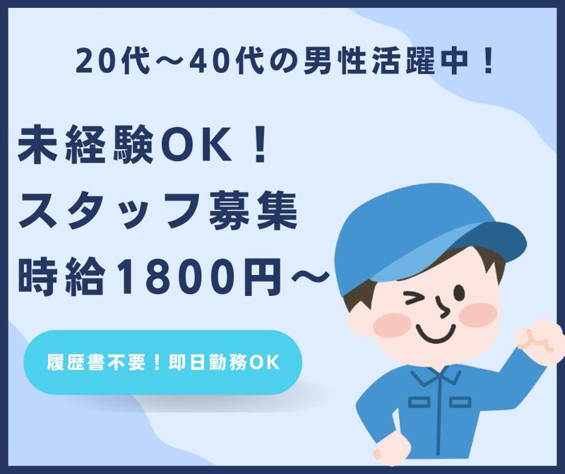 株式会社プロテクス(PROTEX/PH)のアルバイト・バイト求人情報-04