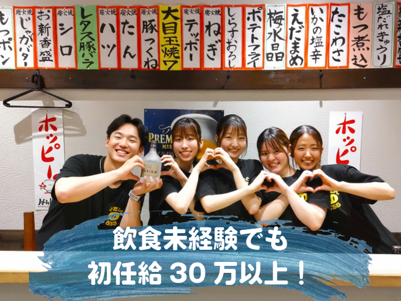 株式会社Food Innovationの求人・転職情報