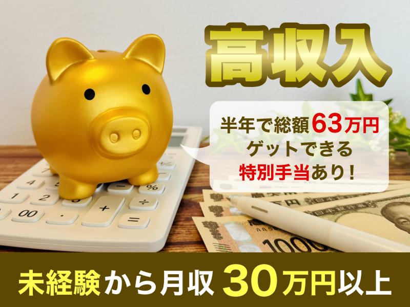 株式会社スタッフ東海の求人・転職情報