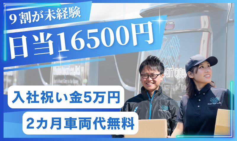 株式会社Ｓｈａｋｅ　ｈｅａｒｔの求人・転職情報