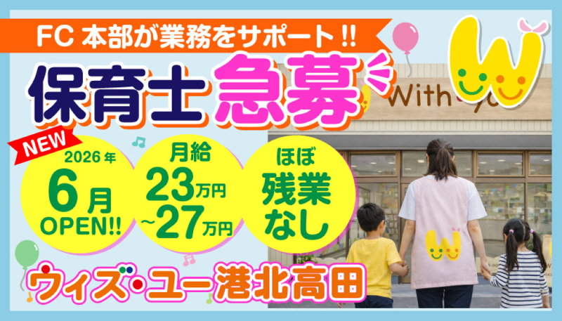 合同会社 未来のかけはしの求人・転職情報