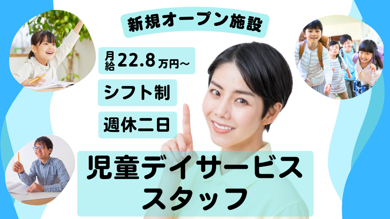 株式会社MIRAI沖縄の求人・転職情報