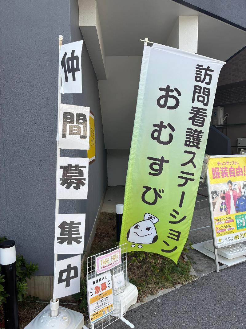 合同会社インクルージョンの求人・転職情報