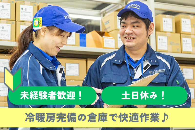 東伸運輸株式会社の求人・転職情報