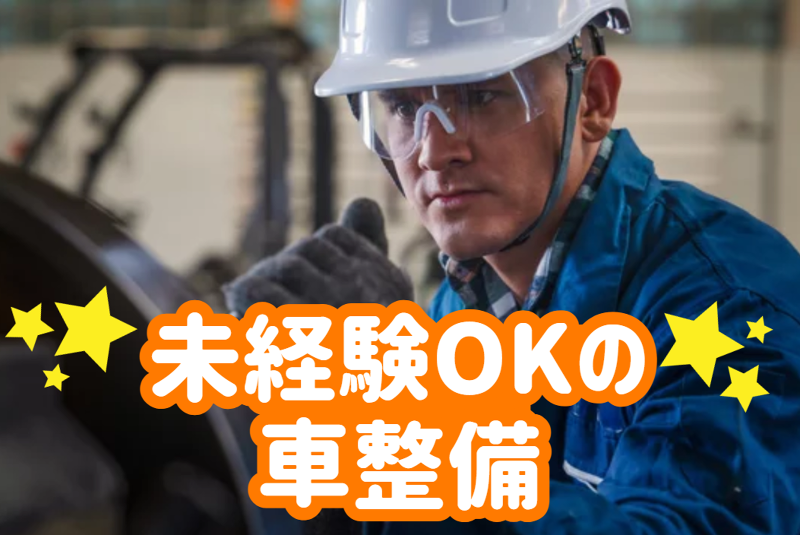 グリーンカプセルコーポレーション株式会社のアルバイト・バイト求人情報-03