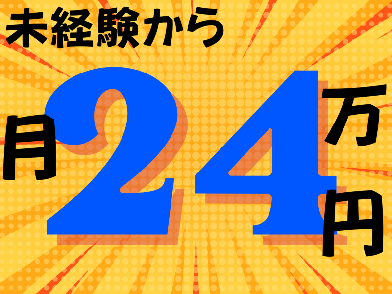株式会社ワールドインテックのアルバイト・バイト求人情報-03