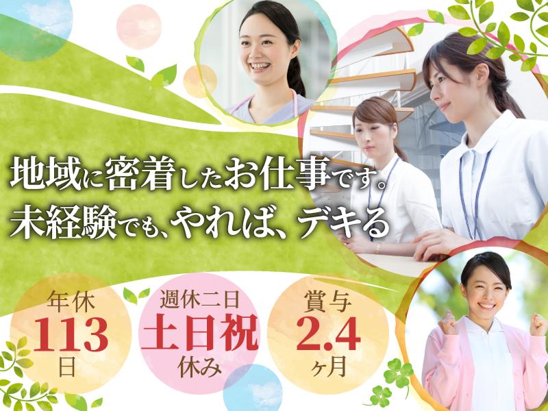 社会福祉法人富岳会 御殿場市地域包括支援センター富岳の求人・転職情報