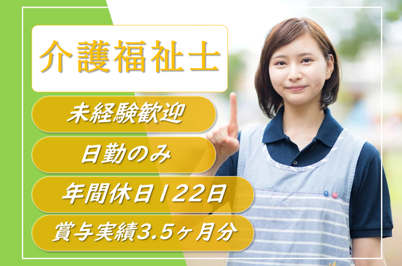 医療法人喬成会の求人・転職情報