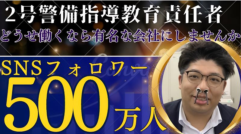 大京警備保障株式会社の求人・転職情報