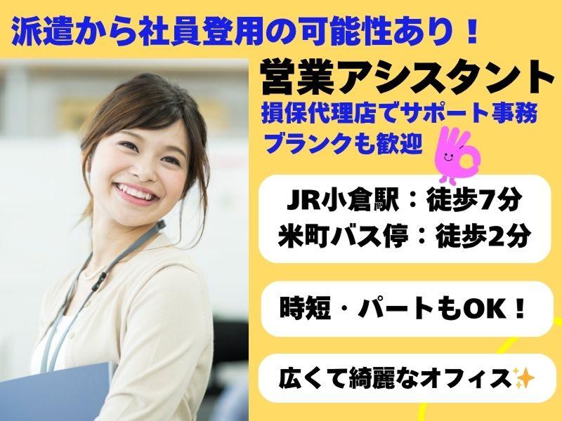 東京海上日動キャリアサービスの派遣求人情報