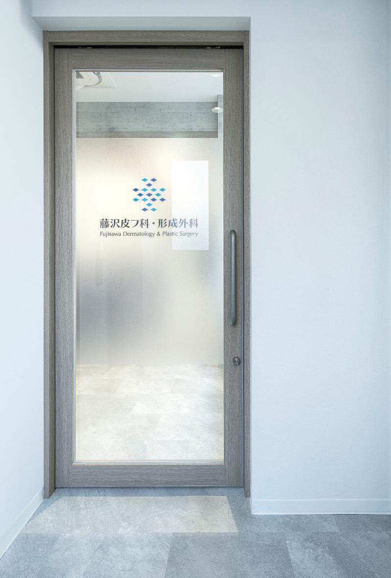 藤沢皮フ科・形成外科のアルバイト・バイト求人情報-03