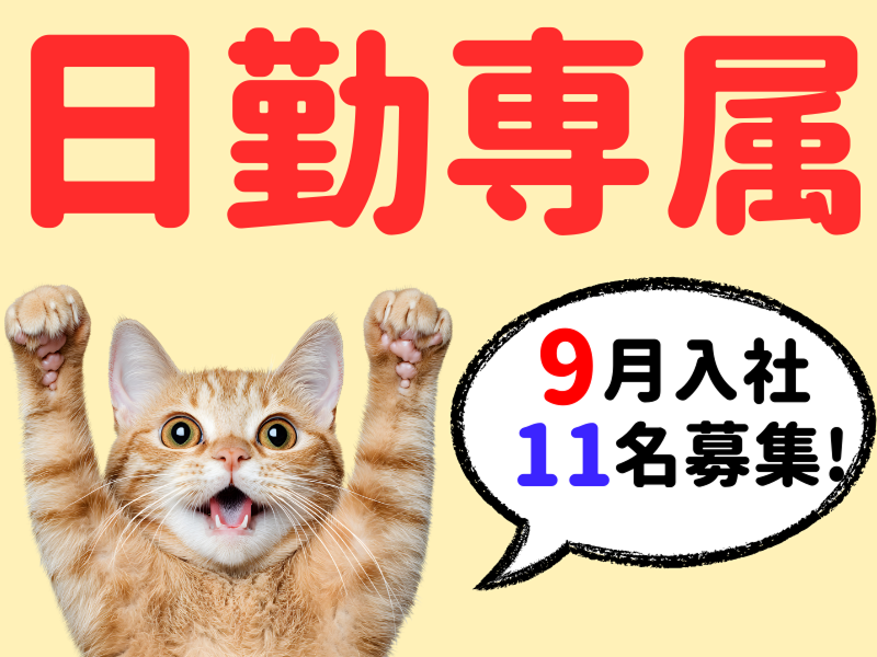 株式会社ワールドインテック