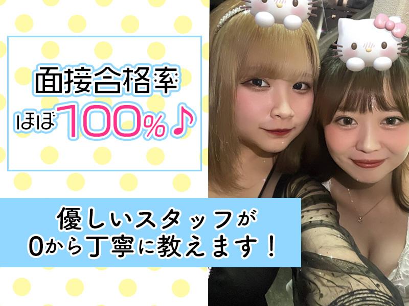 KiRin(綺凛)のアルバイト・バイト求人情報-02