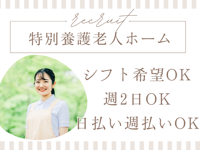 株式会社carafulu(東京支店)のアルバイト・バイト求人情報-07