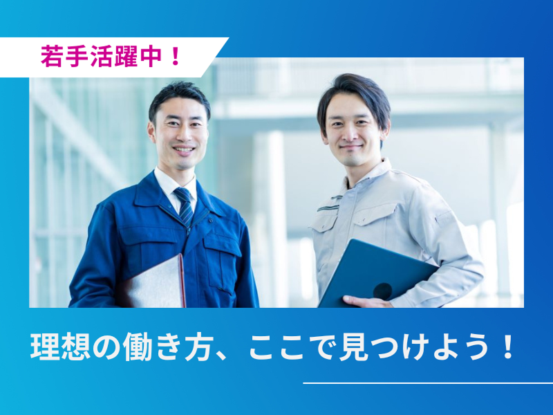 三岳工業株式会社の求人・転職情報