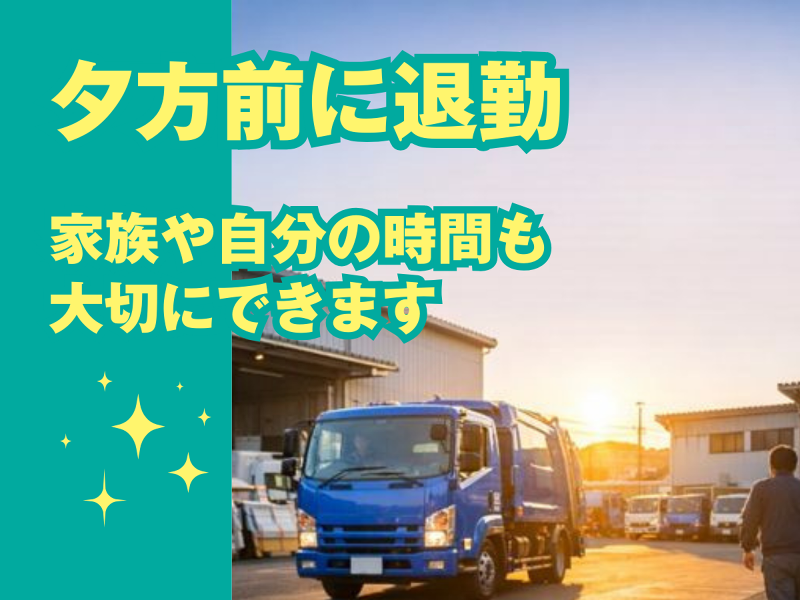 株式会社ティーピーシーのアルバイト・バイト求人情報-04