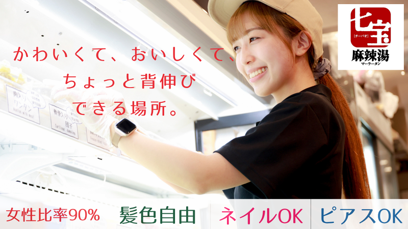 株式会社ダイニングイノベーションのアルバイト・バイト求人情報-02