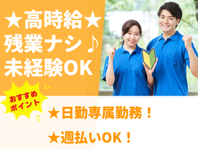 ベスタズスタッフィング株式会社のアルバイト・バイト求人情報-29