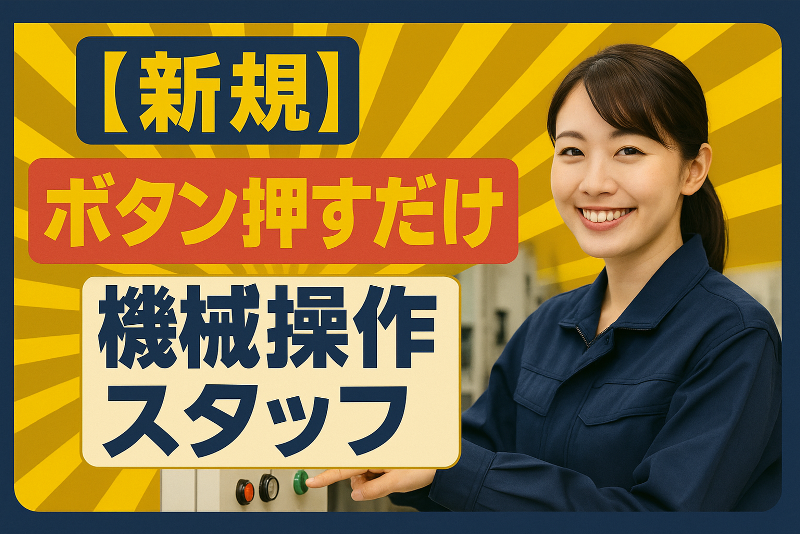 J's Factory さいたまテクニカルオフィスのアルバイト・バイト求人情報-04