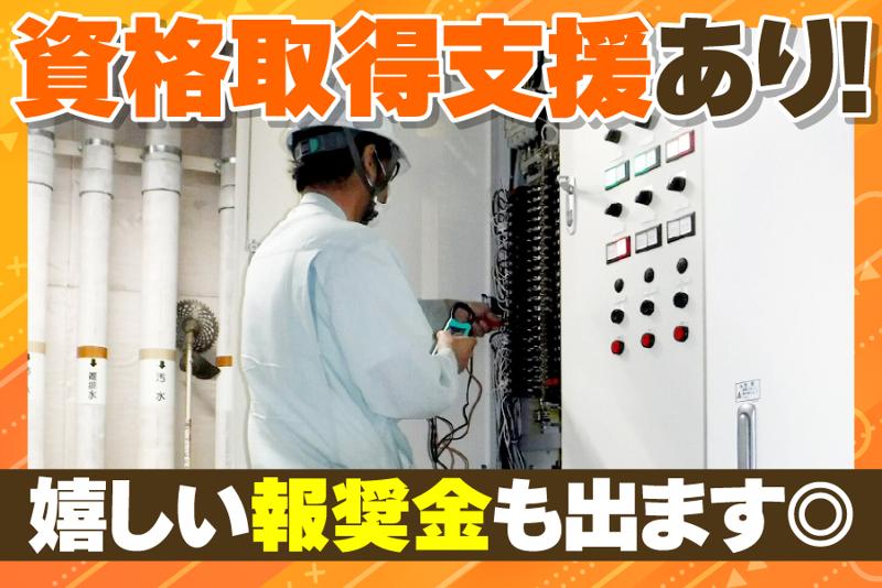 山陽アメニティサービス株式会社のアルバイト・バイト求人情報-02
