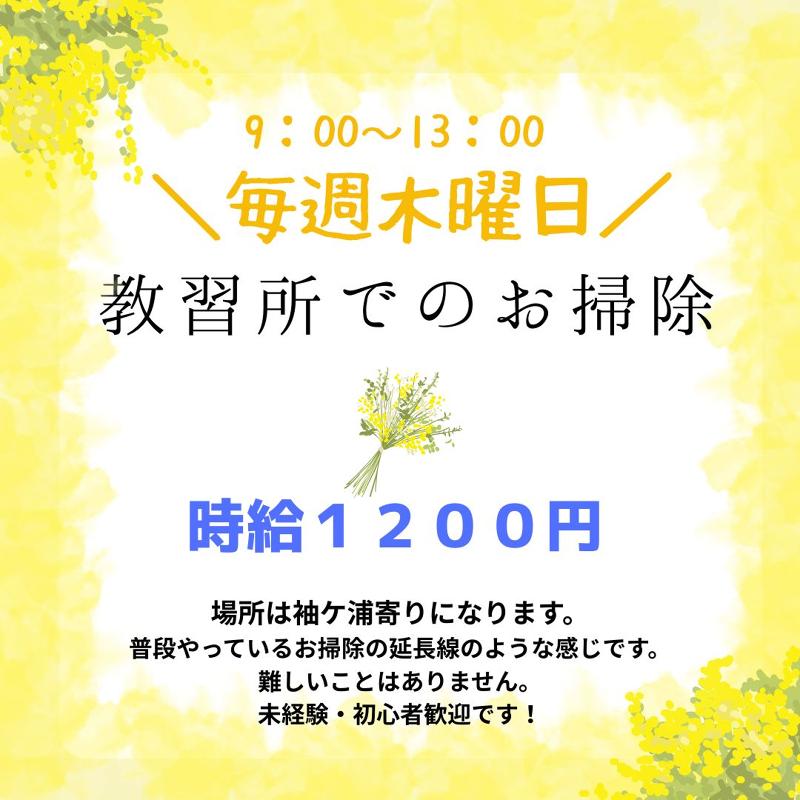 株式会社ファミリーサポートのアルバイト・バイト求人情報-02