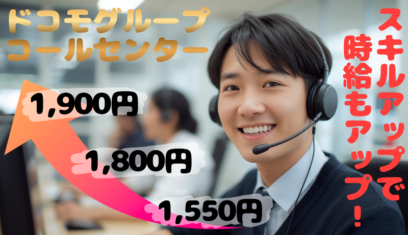 株式会社ユニゾン・パートナーズのアルバイト・バイト求人情報-01